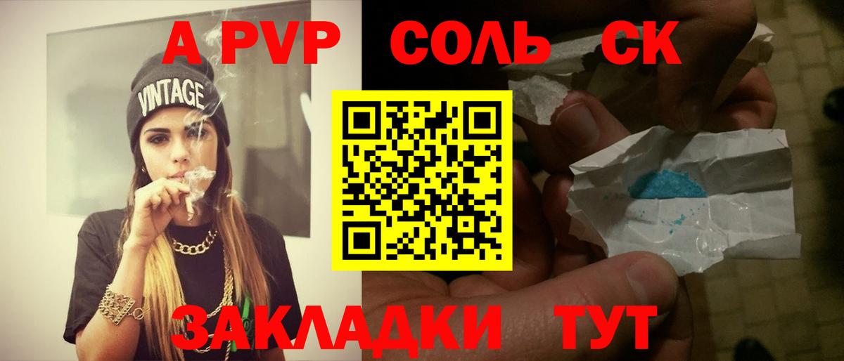 Жуковский  Alpha PVP СК КРИС  Вход с VPN  А ПВП СК 