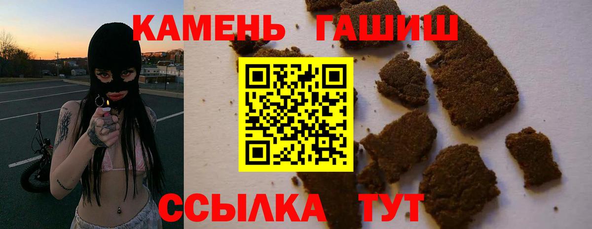 ГАШИШ hashish  ГАШИШ ice o lator  ГАШИШ  Вход с VPN  Жуковский 