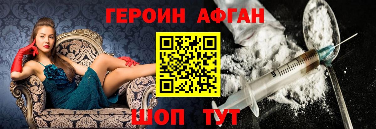 ГЕРОИН  Вход с VPN  Жуковский  ГЕРОИН хмурый 