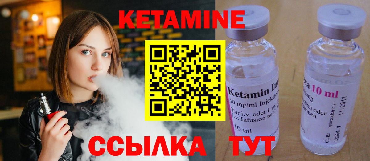 Жуковский  КЕТАМИН ketamine  Вход с VPN  Кетамин VHQ 