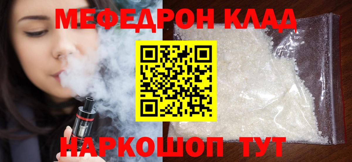 мега рабочий сайт  Мефедрон  Меф 4 MMC  Вход с VPN  Жуковский  МЯУ-МЯУ мука  МЕФ 