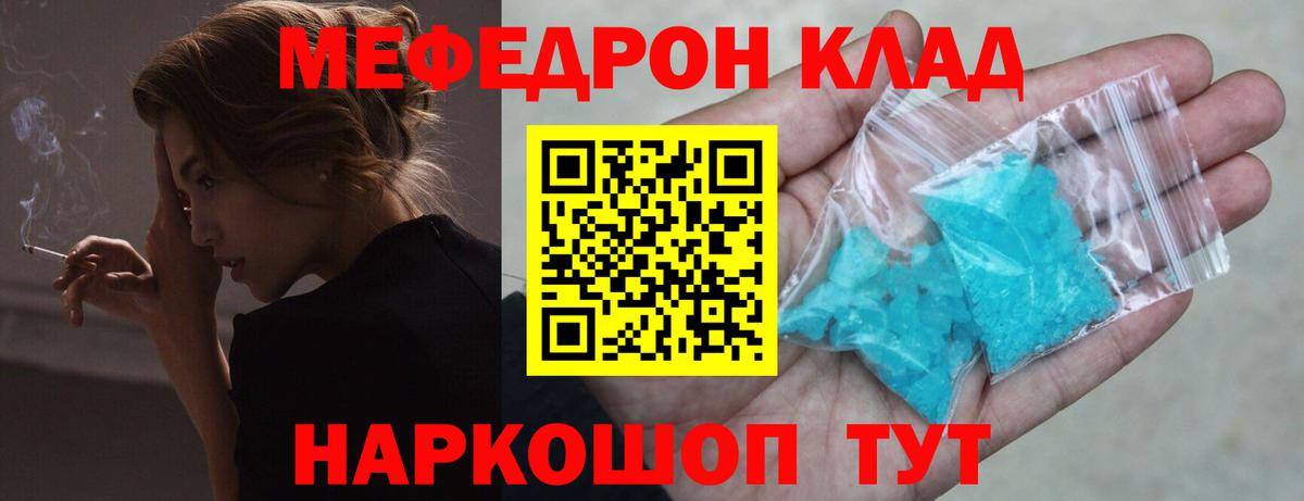 Мефедрон  Жуковский