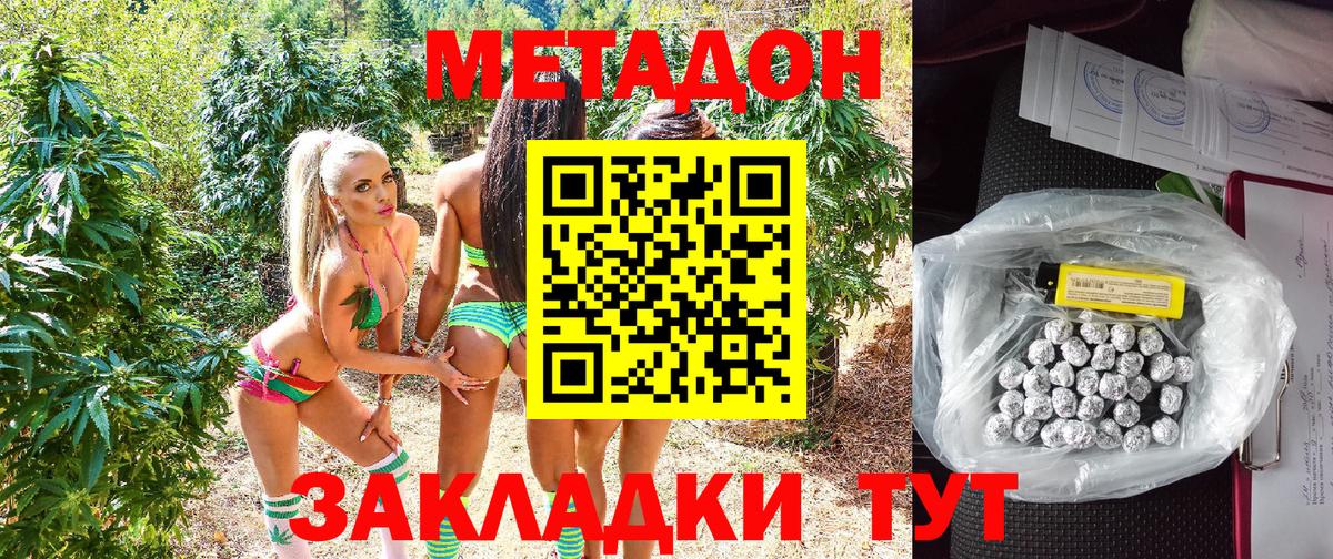 МЕТАДОН белоснежный  omg вход  МЕТАДОН VHQ  Жуковский  Вход с VPN 