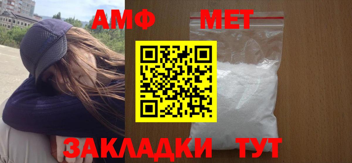 Метамфетамин мет Жуковский