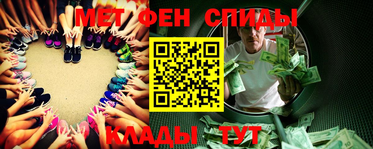 Жуковский  Метамфетамин кристалл  Вход с VPN 
