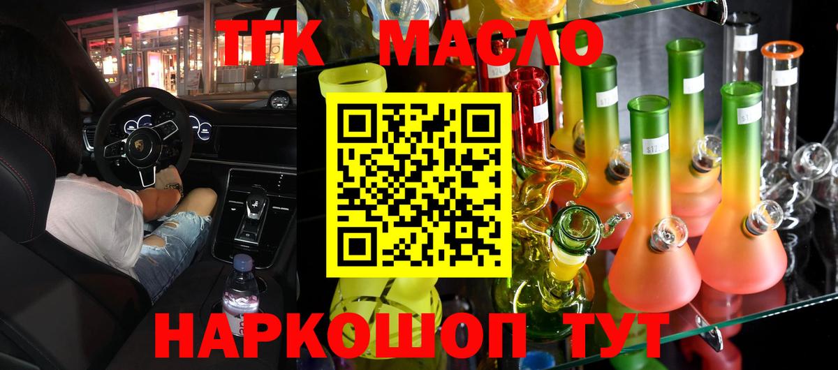 ТГК концентрат Жуковский