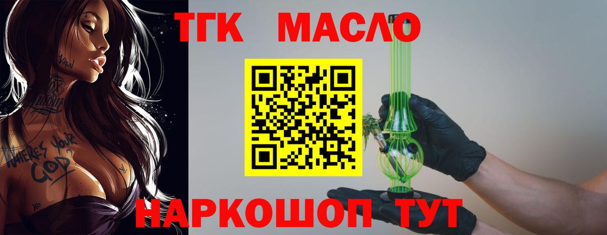 Дистиллят ТГК Wax  Вход с VPN  Жуковский 