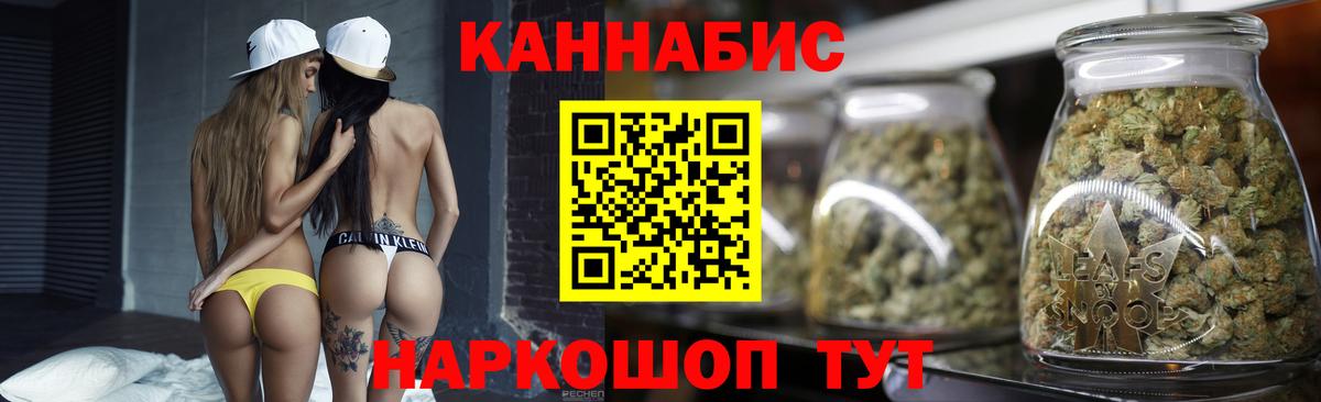 Жуковский  Каннабис OG Kush  Вход с VPN  Бошки Шишки VHQ 